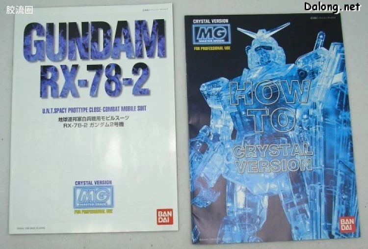 MG 水晶版 RX-78-2 高达 彩色透明版 - 图片